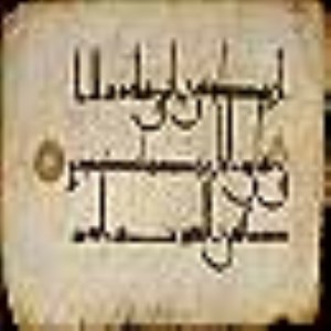 خط عربي در هنر اسلامي