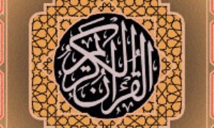 قرآن و پديده هاي زيستي طبيعي
