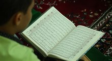 قرائت قرآن با نگاه کردن به آن(بخش دوم)