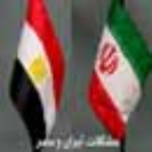 مشکلات ایران و مصر؛ فراتر از روابط دو جانبه