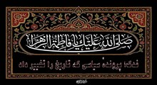 فدک؛ پروندهٔ سیاسی که تاریخ را تغییر داد