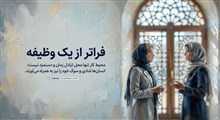 تبریک و تسلیت به همکاران؛ نقش همدلی در افزایش بهره‌وری