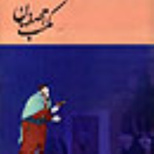 مکتب نقاشی اصفهان و ویژگیهای آن