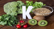 فواید ومضرات ویتامین k