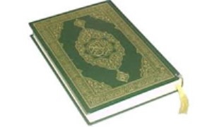 اعجاز قرآن از ناحیه‌ی شخصیت آورنده‌ی آن