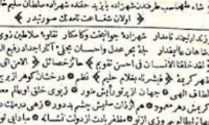 فارسی‌نویسی در دوره‌ی صفوی