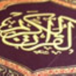 عوامل و پیامدهای مهجوریت قرآن