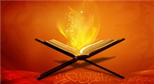 اسباب هدایت بشر از منظر قرآن