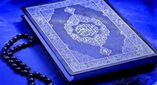 ایمان در آیات و روایات