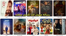 دانلود سریال ایرانی خارجی – دانلود کارتون جدید مووی لند – فیلم جدید رایگان + پخش آنلاین