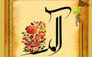 اَسرار/غیب/خفی در قرآن