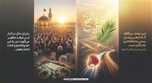 آیا حضور در تشییع امام شهید، به منزله بیعت با امام حی می‌باشد؟