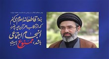 روایت قدرت و انسجام ملی؛ تحلیل راهبردی پیام رهبر انقلاب در مسیر ایران قوی
