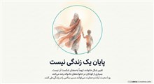 مدیریت روابط در خانواده‌های تک‌والد یا پس از طلاق؛ با حفظ کرامت