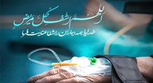 برای آرام شدن اضطراب قبل از عمل جراحی چه دعایی بخوانیم؟