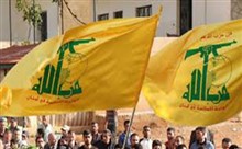 مشروعية حزب الله