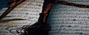 کلیپ تصویری ، انس با قرآن 1