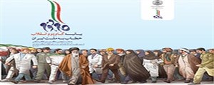 کتابچه ، بیانیه گام دوم انقلاب خطاب به ملت ایران