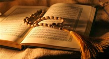 ماه رمضان و فرصت انس با قرآن