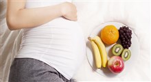 تغذیه مناسب در سه ماه اول بارداری (بخش دوم)