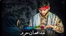 آخرین خاطره فرزند شهید مدافع حرم از لحظات خداحافظی با پدرش...