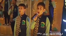 اجرای زیبای سرود مشهد الرضا در فرودگاه مشهد