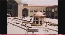 اولین فیلم رنگی از حرم امام رضا علیه السلام