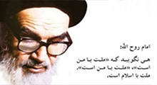 هی نگویید که ملت با من است!