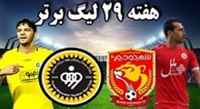 خلاصه بازی پدیده شهرخودرو 1 - سپاهان 1