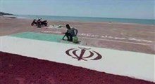 روایت ترسیم پرچم ایران در جزیره هرمز به یاد سردار شهید تنگسیری