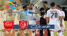خلاصه بازی فوتبال الدحیل 2 - پرسپولیس 0