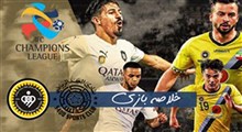 خلاصه بازی فوتبال السد قطر 3 - سپاهان ایران 0
