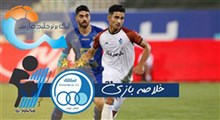 خلاصه بازی فوتبال استقلال 1 - پیکان 1