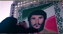 شهیدی که روز شهادت خود را دقیق پیش بینی کرد