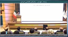 پخش زنده پرتاب ماهواره هدهد و کوثر در پژوهشگاه فضایی