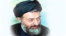 آیت الله شهید دکتر بهشتی - برداشت های تک بعدی از اسلام 1