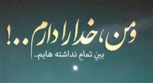 حکمت | به کجا پناه ببرم! / استاد توکلی