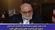 اعتراف کارشناس فاکس‌نیوز به زانو زدن آمریکا در برابر ایران