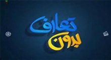 بدون تعارف با پرستار فداکار حادثه تروریستی کرمان