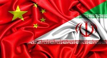 نگرانی صهیونیستها از قرارداد ایران و چین