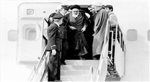 لحظه ورود تاریخی امام خمینی(ره) به وطن