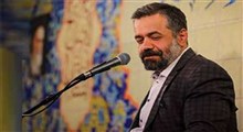 حرفهای جالب حاج محمود کریمی درباره "سلام فرمانده"