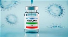 ۵۰ میلیون دُز واکسن " کوو برکت" تا پایان شهریور