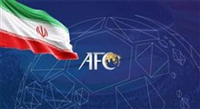 نماهنگ نامزدی ایران برای میزبانی جام ملت های آسیا 2027
