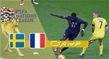 خلاصه بازی فرانسه 4-2 سوئد