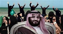دوگانگی آل سعود در دفاع از حقوق زنان