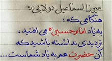 حکمت | به یاد امام حسین (علیه‌السلام)  / استاد حسینی صدر