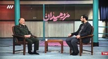 برنامه مرد میدان: با حضور سردار حجازی