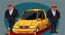 چند هزار آقازاده در خودروسازی ایران دست دارند!