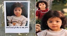 لحظه در آغوش گرفتن آمنه از سوی پدر و مادر
